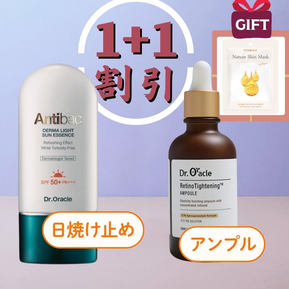 エクスボーテ 薬用オルリッチ ハイプロテクトUV 医薬部外品