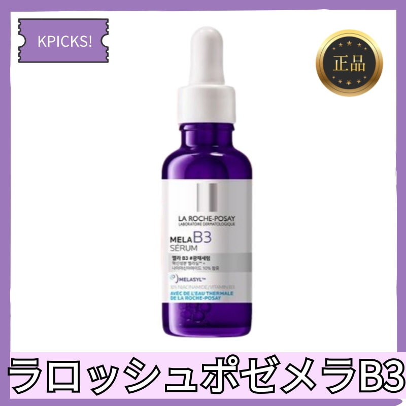 メラB3セラム, 30ml エイジングケア敏感肌 肌のハリ感 ナイアシンアミド