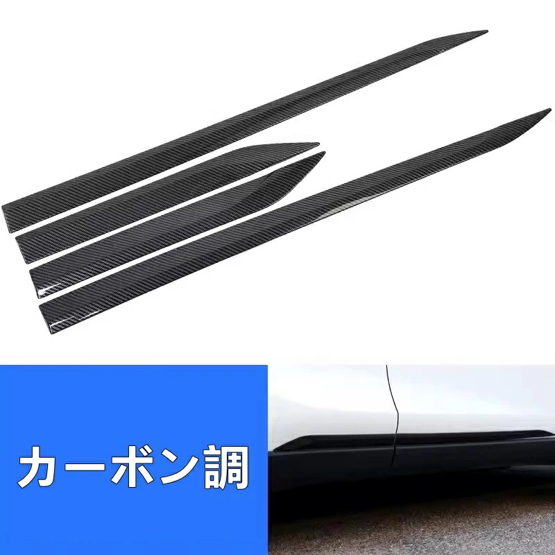 サイド ドア トリム/サイド ドアモール ガーニッシュ トヨタ 新型ハリアー 80系 パーツ用 4ピース 3色可選 ABS製 80系 TOYOTA HARRIER 7061