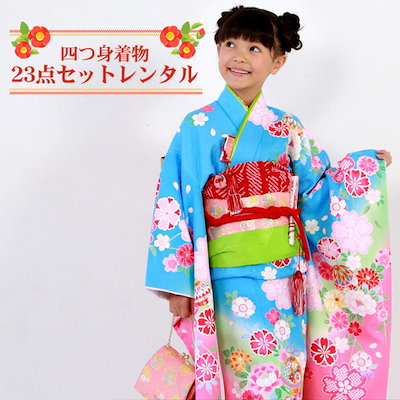 七五三 着物 7歳 レンタルフルセット 四つ身着物23点セットレンタル「水色地に白・紫の乱菊」女の子 ひな祭り 雛祭り 衣裳 お正月 結婚式 発表会 晴れ着 レンタル 七五三 着物 7歳 レンタルフルセット 四つ身刺繍入り着物23点