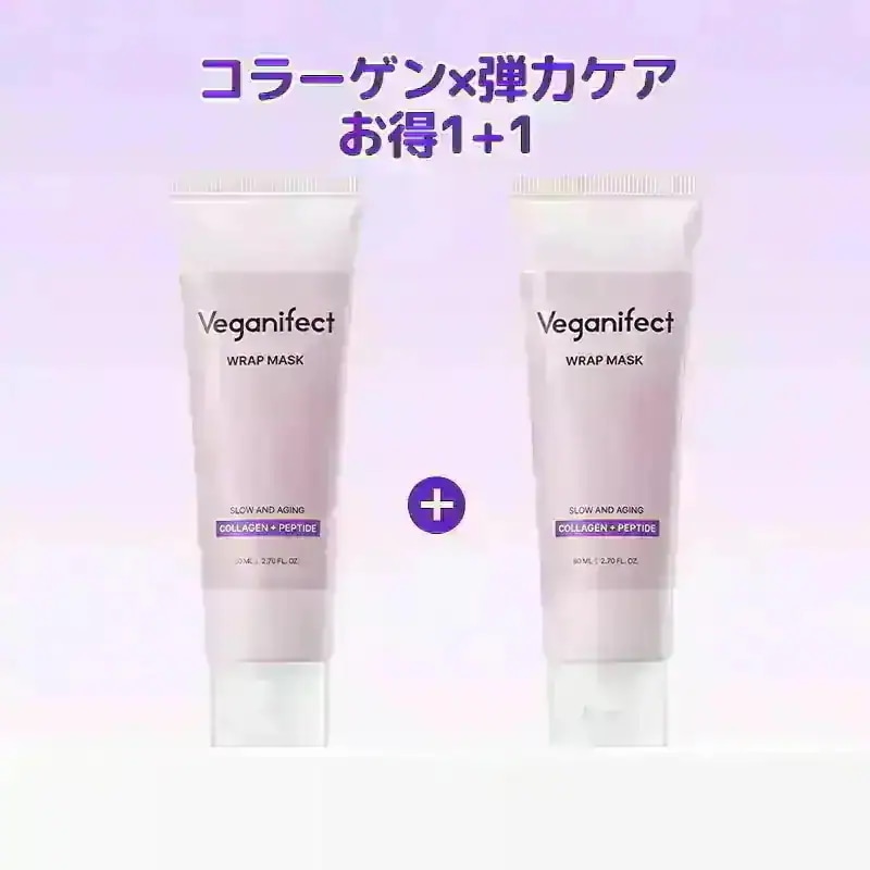 Qoo10] ヴィーガンイフェクト 【単品・セット】コラーゲンラッピング