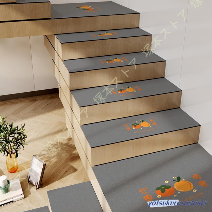 【大好評！最安値挑戦!】階段マット 階段カーペット 階段トレッド 滑り止め PVC 防音 カーペット ペット おしゃれ 屋内 屋外 階段 廊下用 ペット 犬に優しい 四季通用 防音 キズ防止