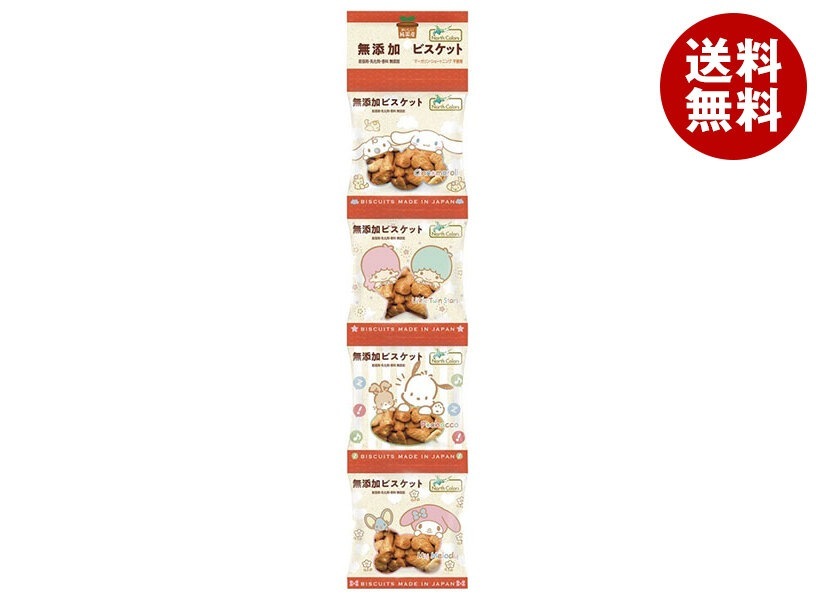 ノースカラーズ 純国産 無添加ビスケット(4連) 18g＊4＊12袋入＊(2ケース)