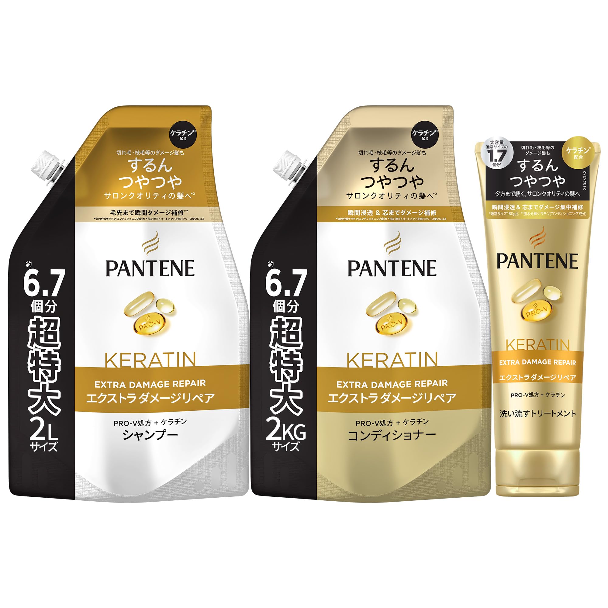 パンテーン シャンプー＆コンディショナー＆洗い流すトリートメント 2L 2KG 300g [6.7 個分 6.7 個分 1.7 個分] 大容量 エクストラダメージリペア 【セット買い】