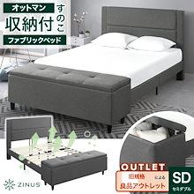 アウトレット（OUTLET）