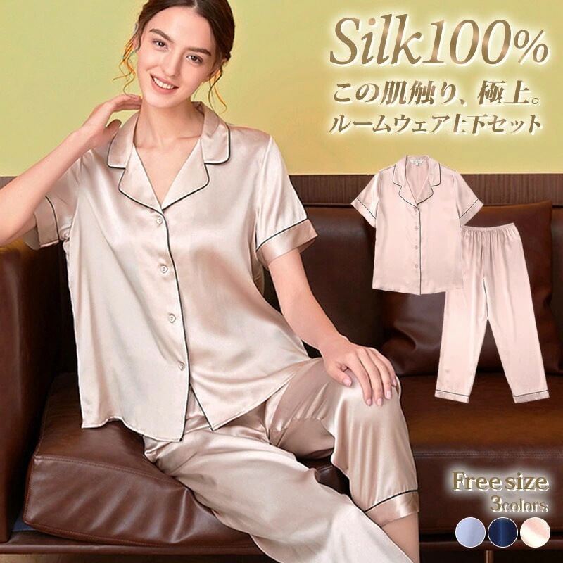 シルクパジャマ シルク100% ルームウェア 高級 パジャマ 19匁 半袖 セットアップ上下セット サテン サラサラ レース かわいい おしゃれ 部屋着 安眠 レディース 春 夏 秋 快適 ラクチン