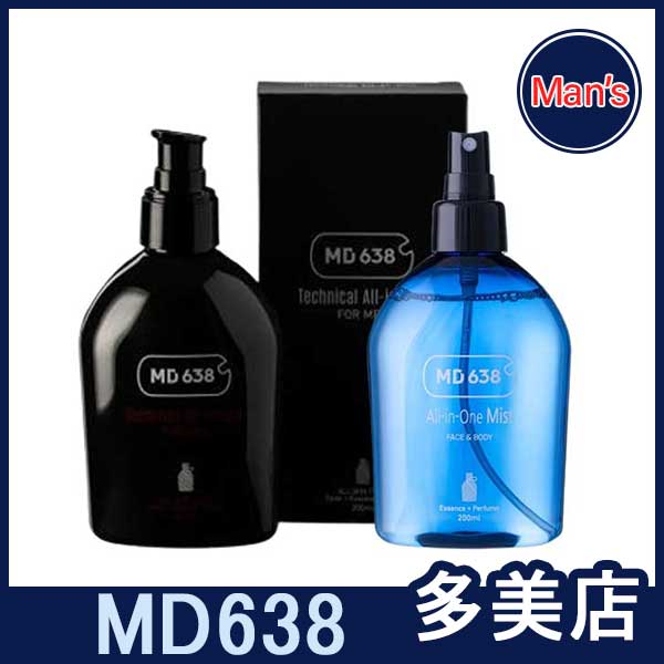 [MD638]メンズオールインワンスキンケア2種 択1/敏感肌/角質ケア/シェービング肌荒れケア