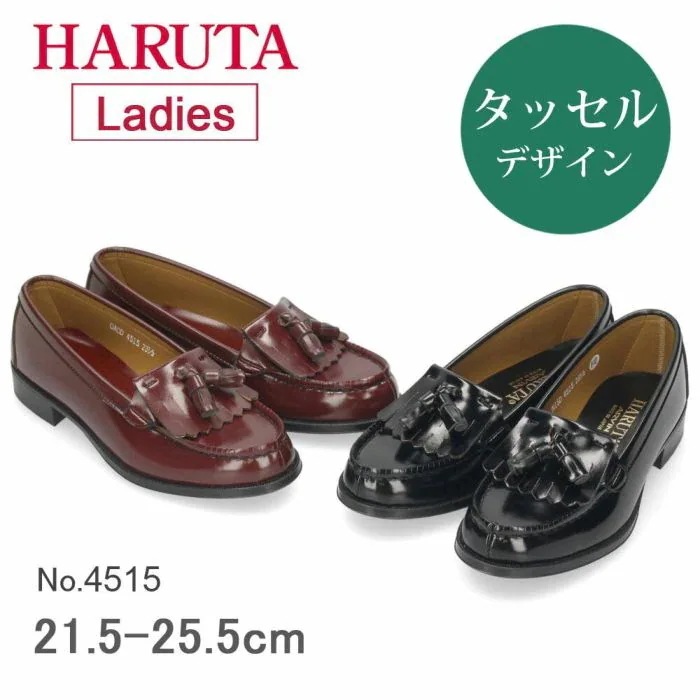 ハルタ ローファー レディース HARUTA 4515 タッセル 通学 学生 靴 2E 合成皮革 ヒール2センチ （21.525.5cm）