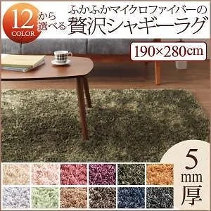 12色x6サイズから選べる すべてミックスカラー ふかふかマイクロファイバーの贅沢シャギーラグ 190x280cm オリーブグリーン