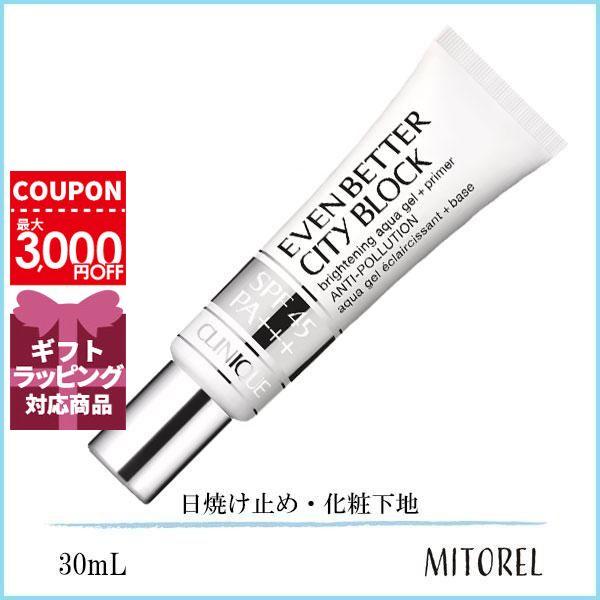 クリニーク CLINIQUE イーブンベターシティブロックアクアジェル 45 SPF45/PA+++ 30mL【65g】