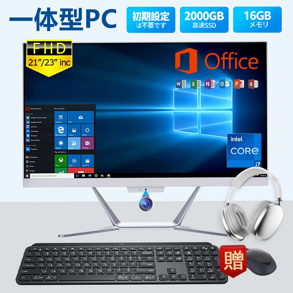 一体型パソコン Windows 11 新品 デスクトップパソコン 一体型pc 21/23型 フルHD液晶 初期設定済 WIFI搭載 置き メモリー16GB SSD 2TB 2025新品 セット