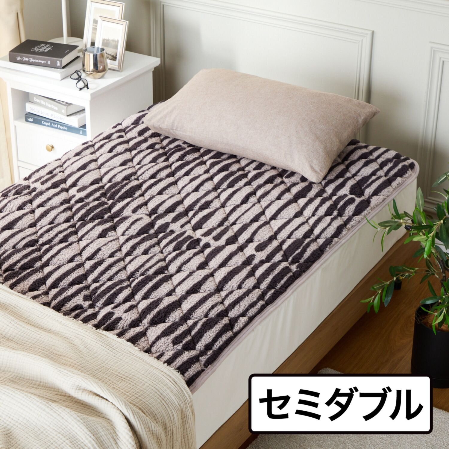 新品未使用 nishikawa 西川 軽くてふわふわ！ 抗菌・消臭・蓄熱 もふもふ 敷きパッド ブラウン セミダブル