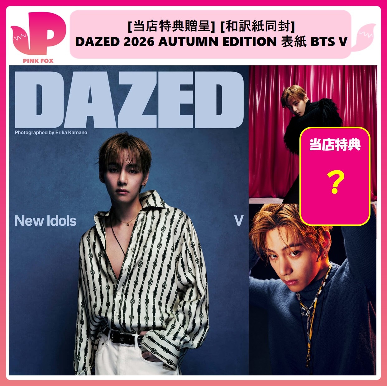 Qoo10] BIGHIT Entertainment [当店特典贈呈] [和訳紙同封] DAZ