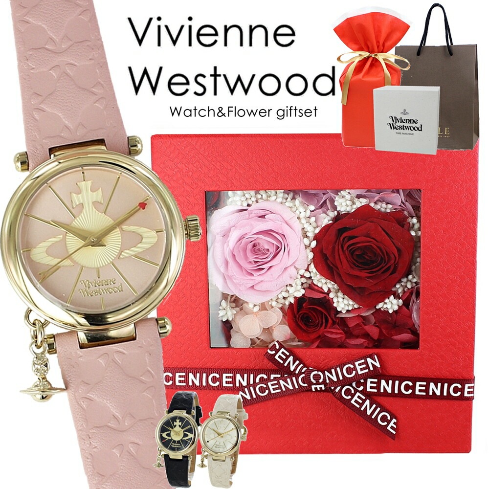 花と時計のギフトセット ヴィヴィアン ウエストウッド 腕時計 手表 レディース プリザーブドフラワー フラワーギフト ラッピング 女性 彼女 妻 母親 誕生日プレゼント 結婚記念日