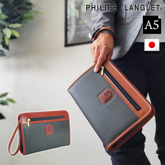セカンドバッグ クラッチバッグ ポーチ 豊岡製 日本製 26cm 小さめ A5サイズ対応 持ち手付き 軽量 ブランド PHILIPE LANGLET 25937 冠婚葬祭 お出かけ お散歩 鞄倶楽部