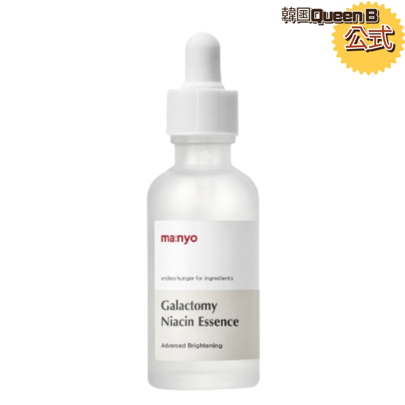 [1+1] ガラクナイアシン2.0エッセンス, 50ml