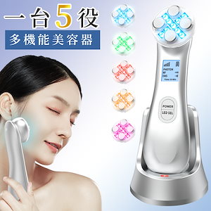 美顔器 美容 リフトアップ 目元ケア【光エステ】【1台5役】目元 ems 超音波美顔器 毛穴ケア 温熱 イオン導出 美容家電 目元 たるみ ほうれい線 グッズ 引き締め 誕生日