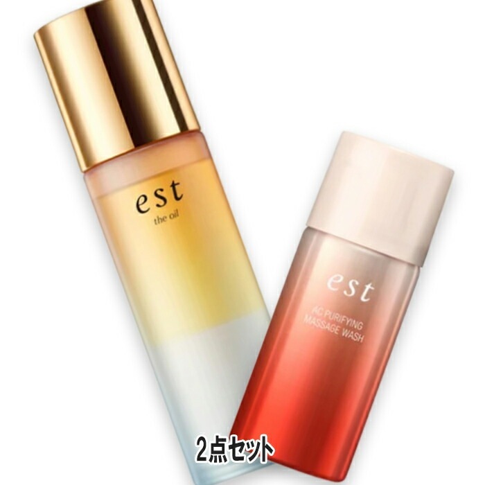 【数量限定】エスト ザ オイル コフレ