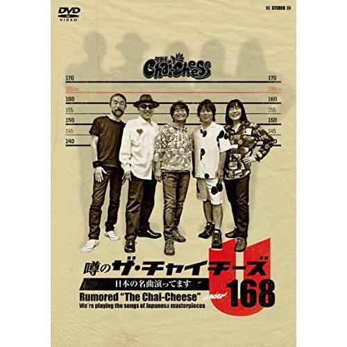 チャイチーズ ／ 噂のザ・チャイチーズ 日本の名曲演ってます (DVD) COBA-7279
