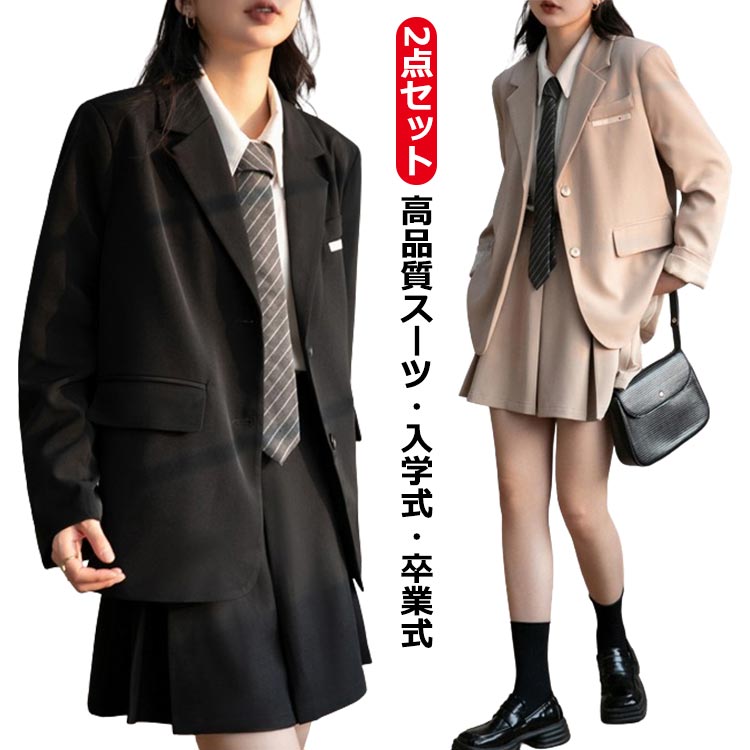 新品 韓国 卒業式 入学式 フォーマル スーツ ブレザー 子供服 入卒服 小学生 スーツ 女の子 女子 ピアノ発表会 スーツ 高校生 子供スーツ ブラック 黒 ジャケット スカート 2点セット