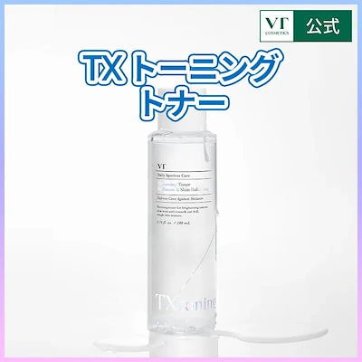 TXトーニング トナー 200ml (トラネキサム酸/グルタチオン/ナイアシンアミド/化粧水)