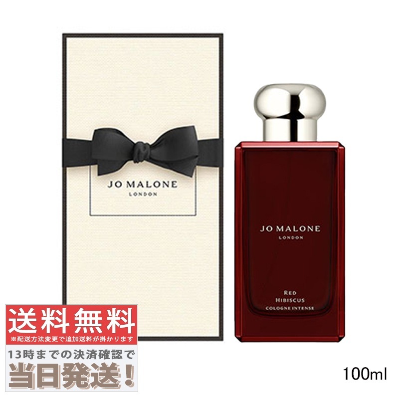 レッド ハイビスカス コロン インテンス 100ml 【紙袋・箱付き】