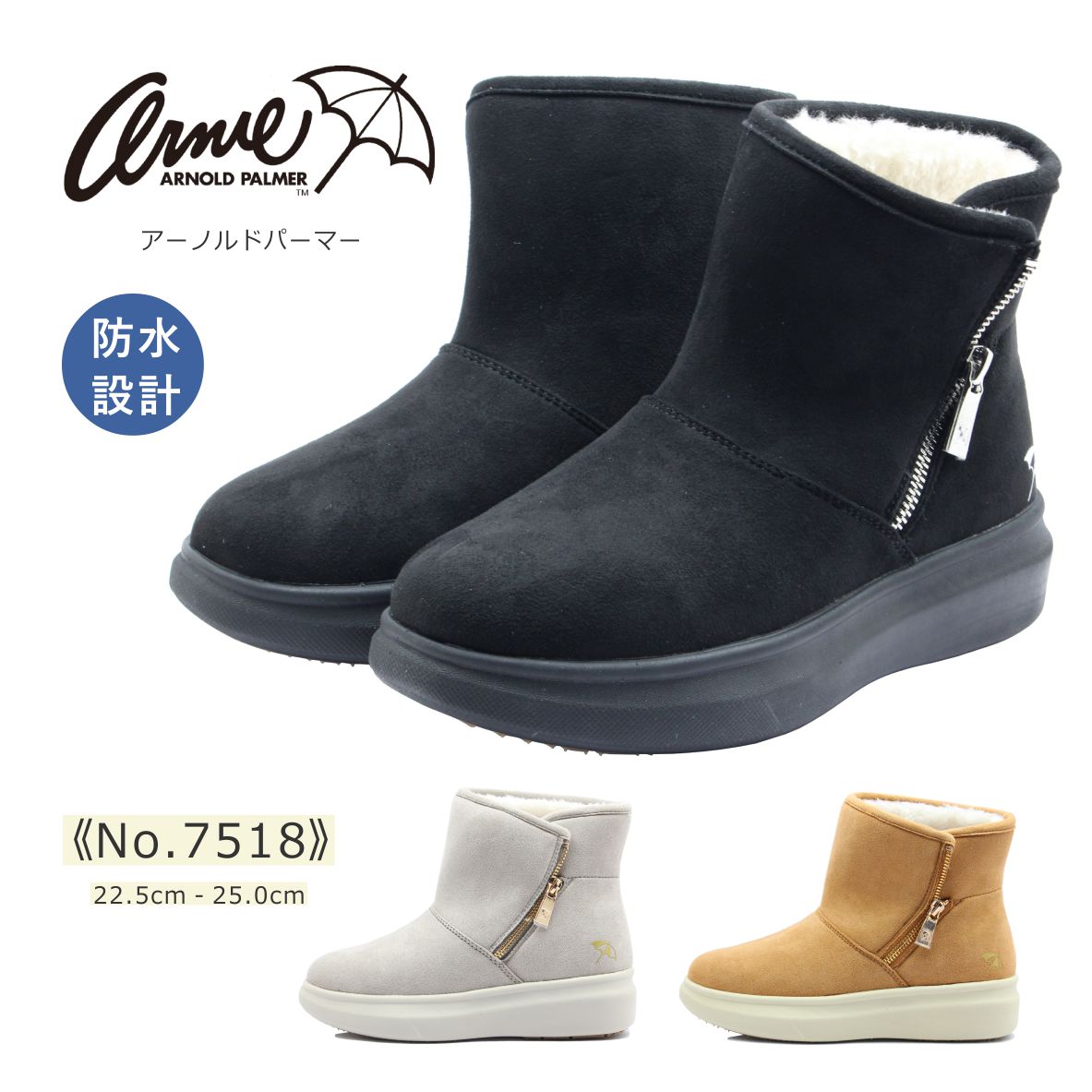 Arnold Palmer アーノルドパーマー レディース ブーツ 7518 ショート ボア 防水 防寒 靴 黒 ブラック ベージュ グレー