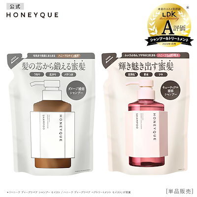 HONEYQUE シャンプー トリートメント ヘアミスト 4パックセット 選べる 4点 or 5点 セット】 HONEYQUE ハニーク シャンプー