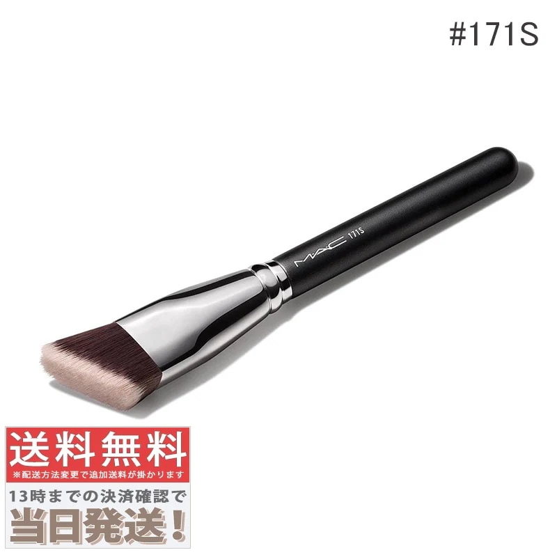 スムースエッジ オールオーバー フェイス ブラシ #171S