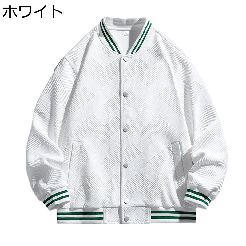 スタジャン メンズ レディース スタジアムジャンパー ジャケット 無地 シンプル ジャカード リブデザイン 防寒 防風 おしゃれ ストリート 肌触りがいい カジュアル アウター ジャンパー