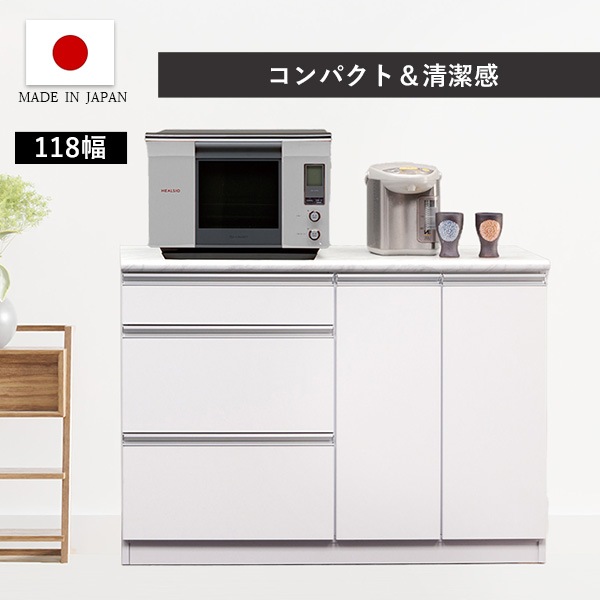 キッチンカウンター 幅118cm 大理石調 キッチン収納 扉収納 3段収納 スライドカウンター コンパクト 収納 食器棚 清潔感 おしゃれ 33,800円