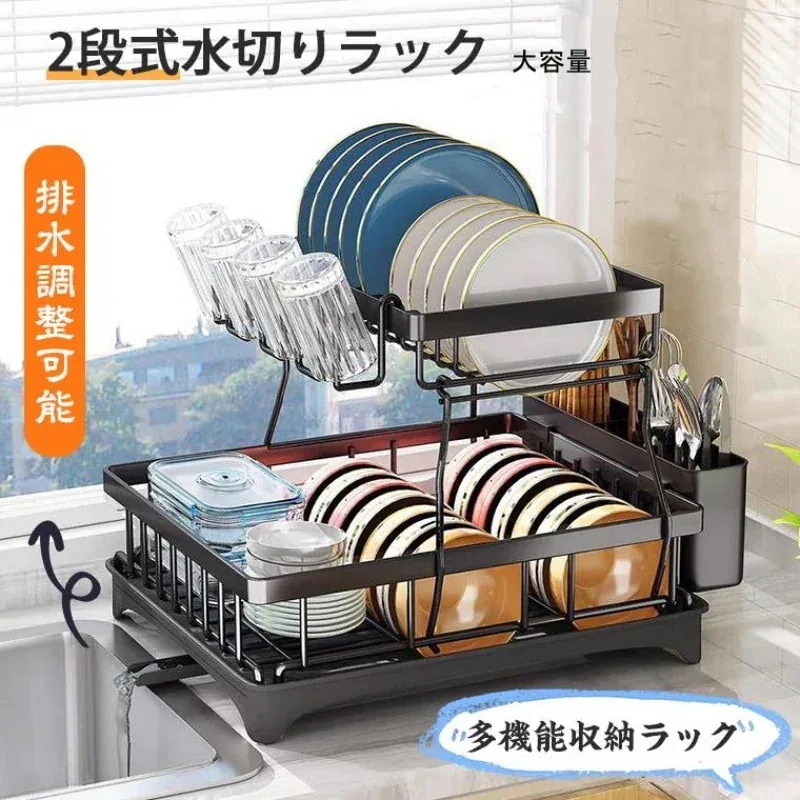 水切りラック 2段 大容量 収納 ラック ステンレス 水切りかご シンク上 水切り キッチン 水切りかご 水切りカゴ 折りたたみ キッチン 収納 水切り 箸 水が流れる 流れる 水切り30%までに制限