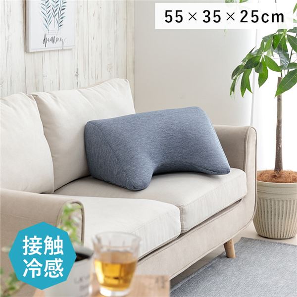 クッション リビング 寄りかかり 冷感 ひんやり シンプル スマホ リラックス 約55x35x25cm