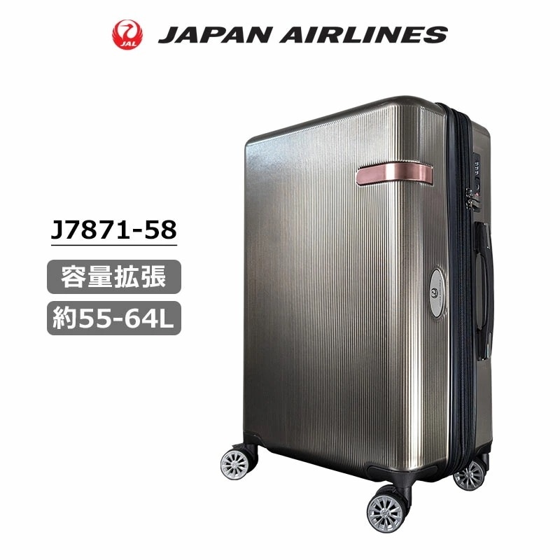 JAL 鶴丸ロゴ スーツケース エキスパンダブル 容量拡張 J7871-58 チタニウム 日本航空 キャリーケース キャリーバッグ メンズ レディース 出張 旅行 約55L-64L ジャル