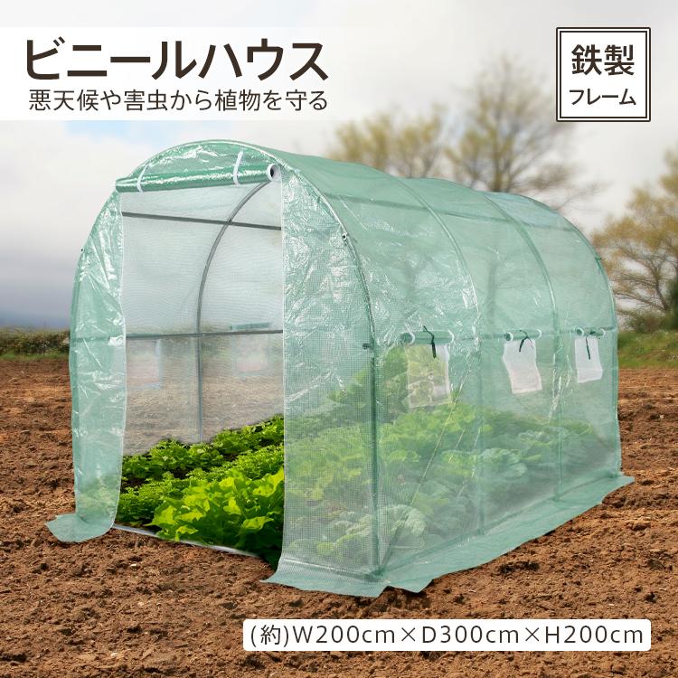 ビニールハウス 温室 家庭用 ビニール温室 ガーデンハウス 温室ハウス 園芸ハウス 家庭菜園 植物ビニールハウス 農業ハウス 防寒 防 PEカバー 鉄製フレーム