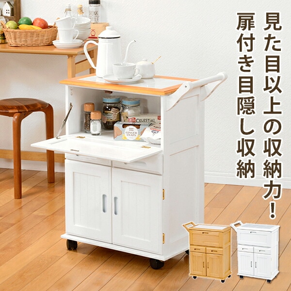 カントリー調 扉付き目隠し収納キッチンワゴン [ts120741] ナチュラル 12,432円