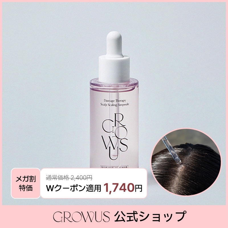 Qoo10] GROWUS 【グローアス公式】ダメージセラピー頭皮ア