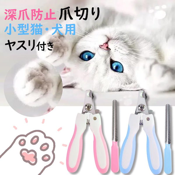 Qoo10] ペット 爪切り つめ切り 小型犬 猫用