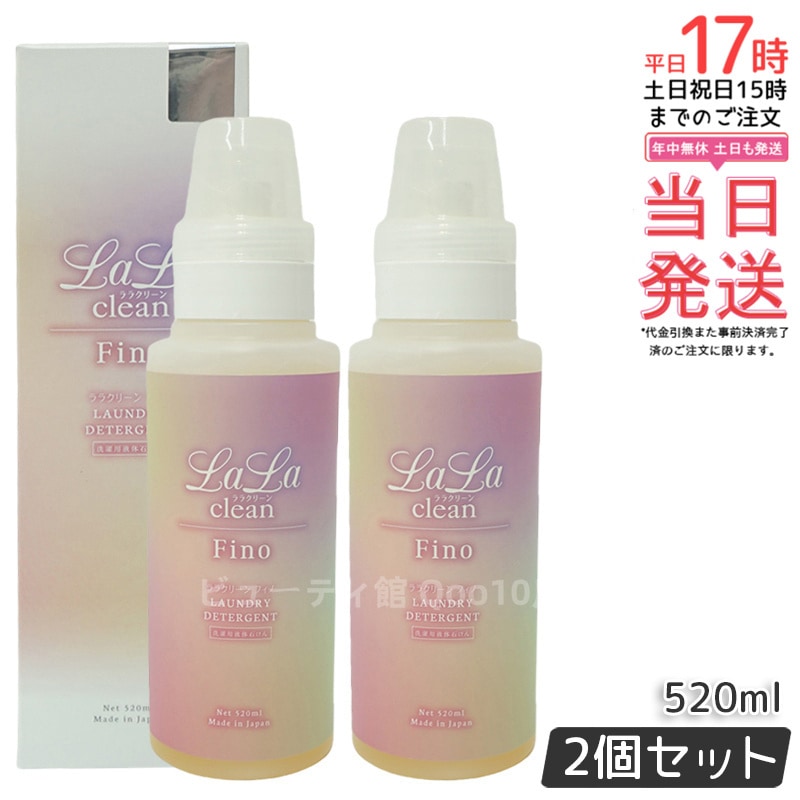 ララクリーン フィノ 520ml 【お得2個セット】
