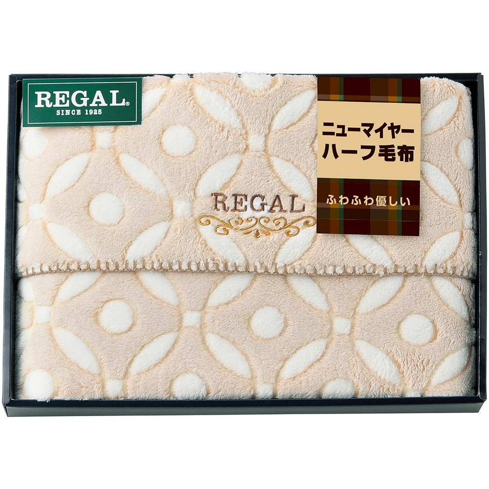 リーガル ふわふわニューマイヤーハーフ毛布 RGH-34004 A040-016 ラッピング無料 のし無料 メッセージカード無料 ギフト 詰め合わせ ギフトセット 内祝い ご挨拶 出産内祝 A31 4,738円