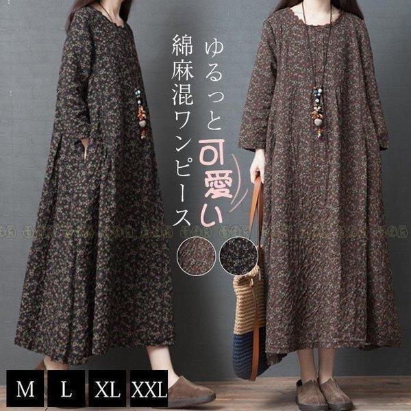ロングワンピース 綿麻混 レディース ワンピース 春 花柄 長袖 aライン お洒落 ゆったり 体型カバー ママ 可愛い ゆるっと 春ワンピース 通勤 OL 30代 40代