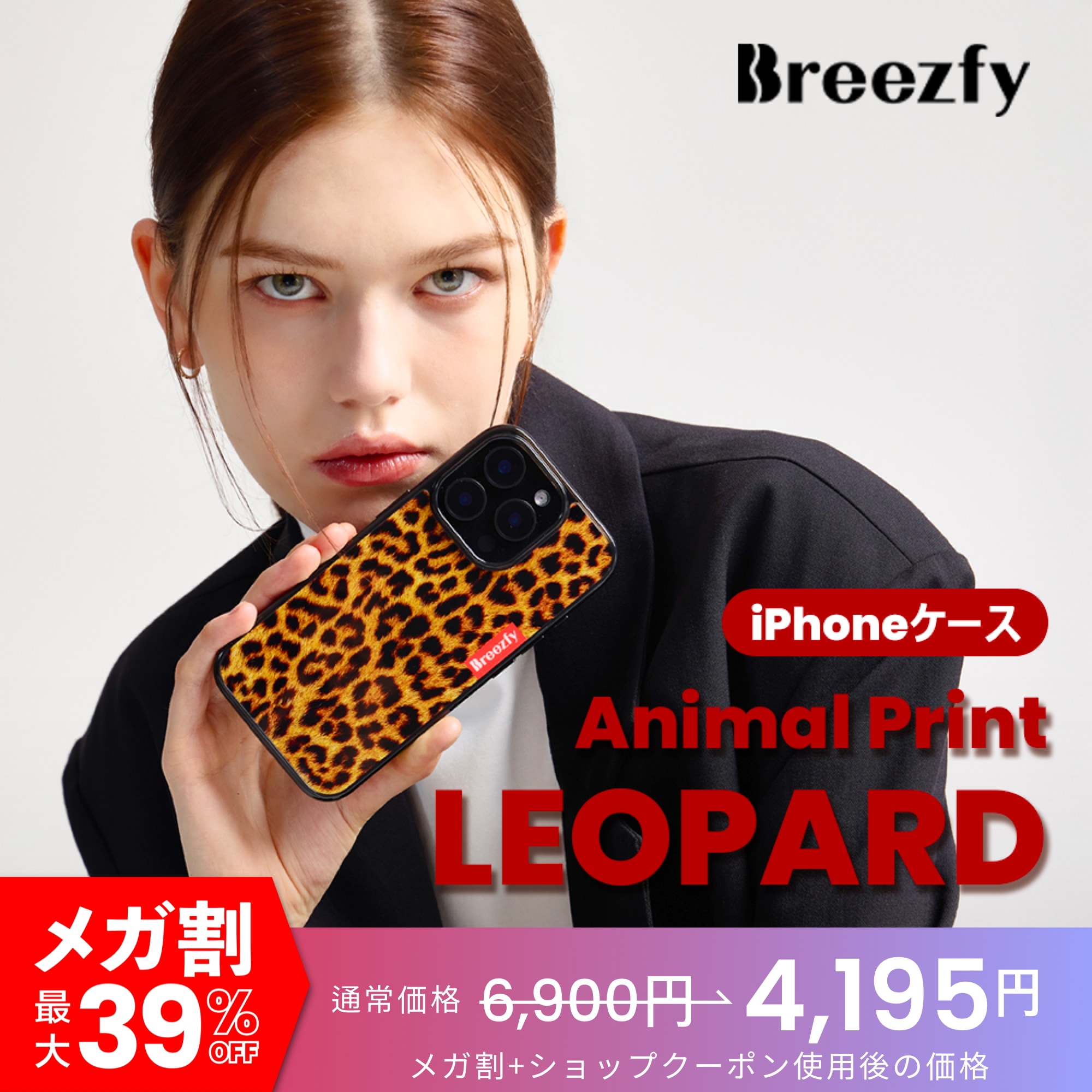 iPhoneケース【Animal Print Collection Leopard】