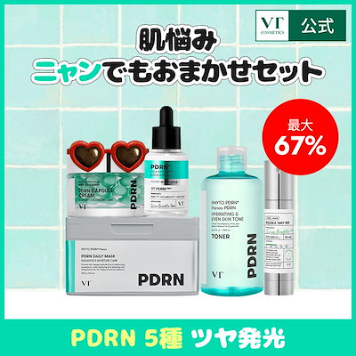 Qoo10] VTコスメティックス 肌悩みニャンでもおまかせセット