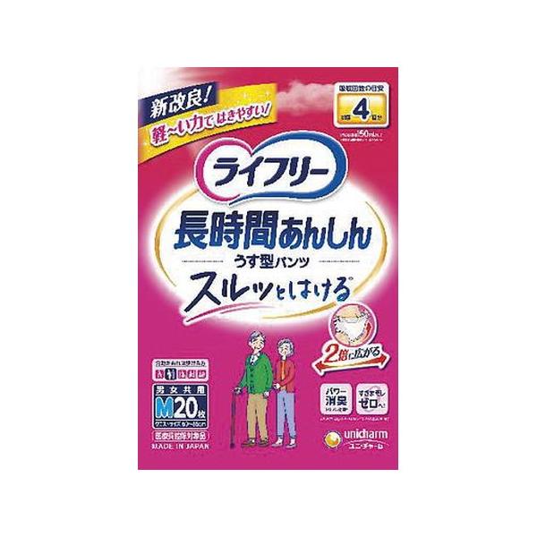 4個セットユニチャーム ライフリー うす型あんしんパンツ Mサイズ20枚入 [ユニ・チャーム]*1ケース