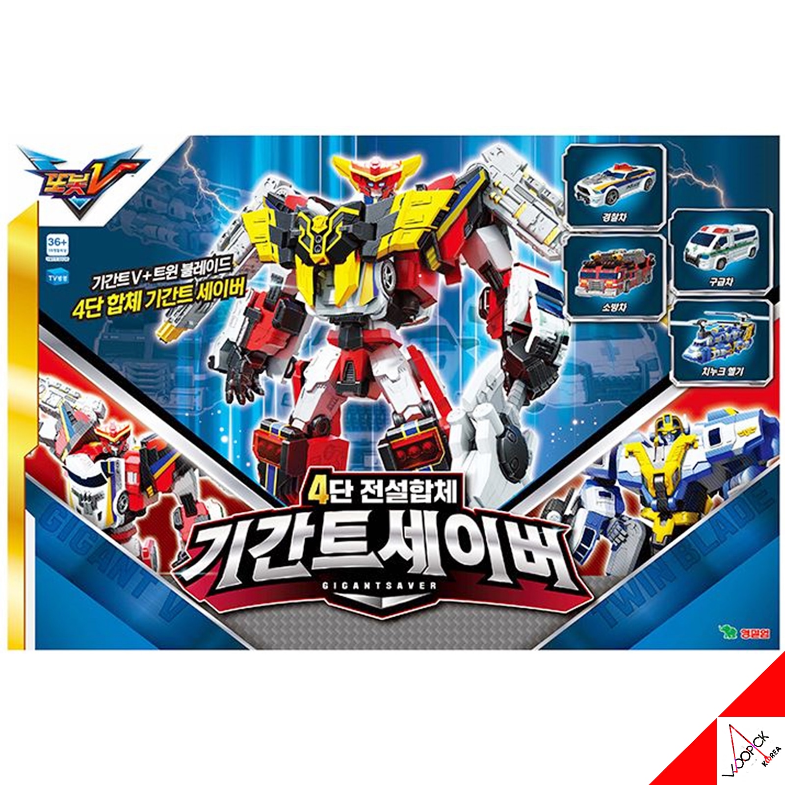 TOBOTV/ギガントセイバー/プルボックス/ギガントV/ツインブレード/変身ロボット/合体ロボット