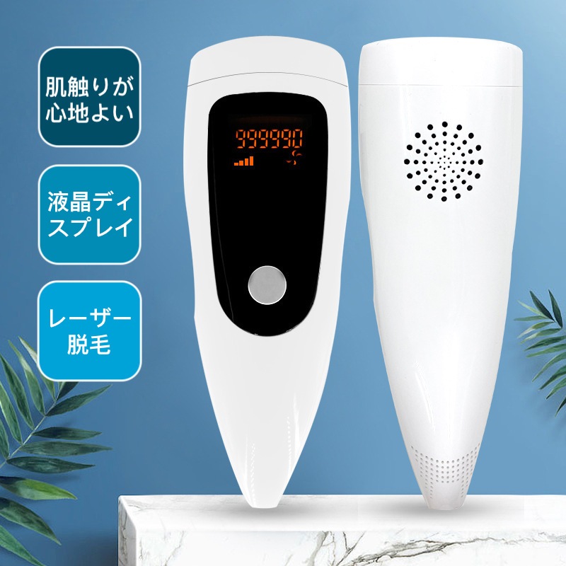 IPL脱毛器 家庭用激光脱毛器 5段調節男女兼用 スキンケア ニキビケア 全身ケア 永久脱毛