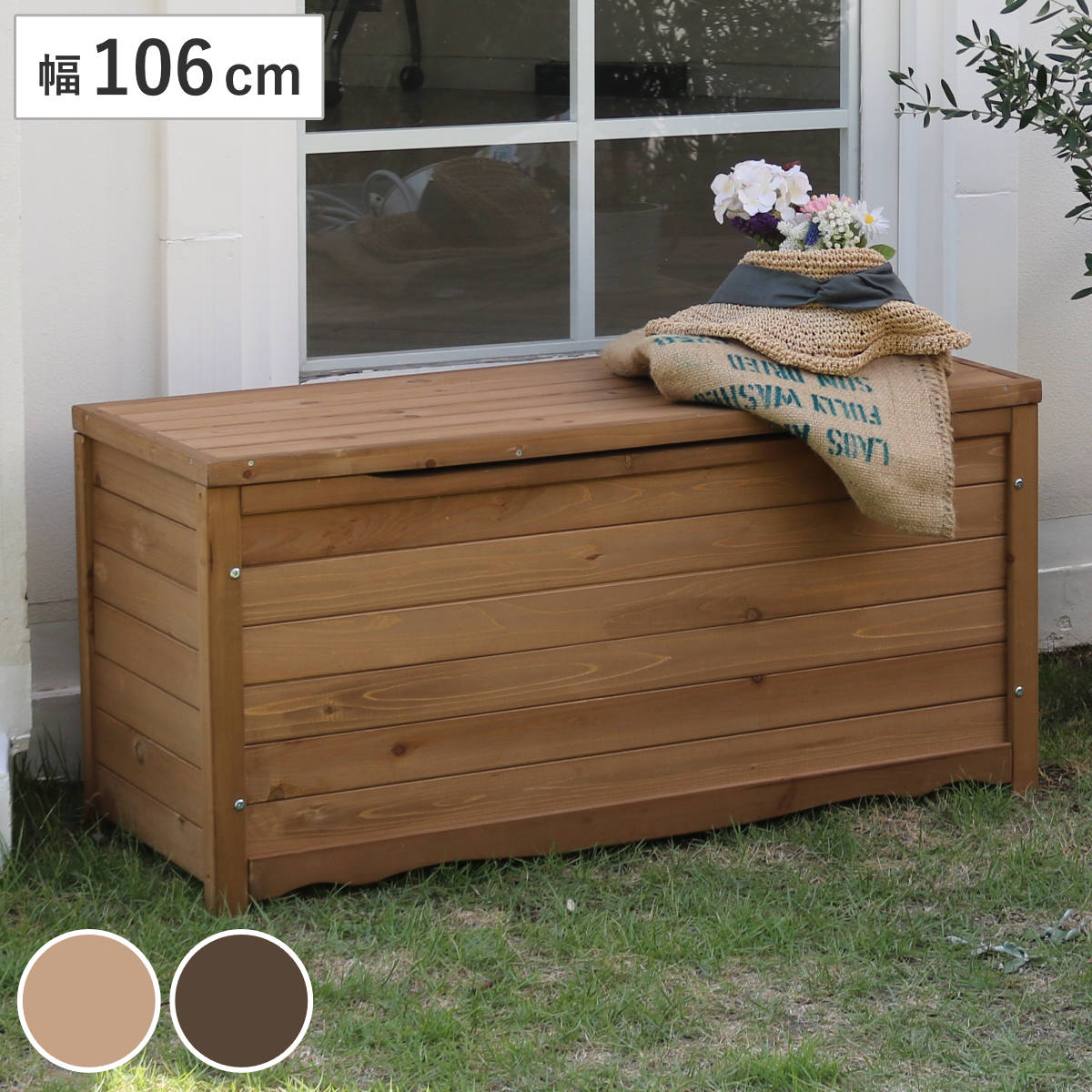 ガーデンベンチ 天然木製ボックスベンチ L 幅106cm ベンチ 木製 屋外 物置き 屋外収納 ウッドチェア 天然木 庭先 ガーデンファーニチャー 木製ベンチ 屋外物置 木製物置 ベランダ 庭