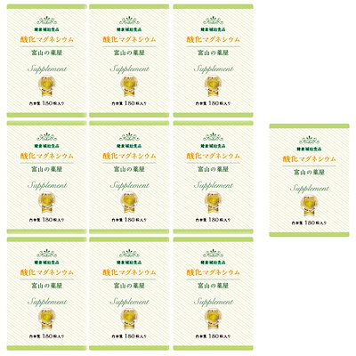 酸化マグネシウム 高配合サプリ福袋 ９個+１個無料 ...のサムネイル