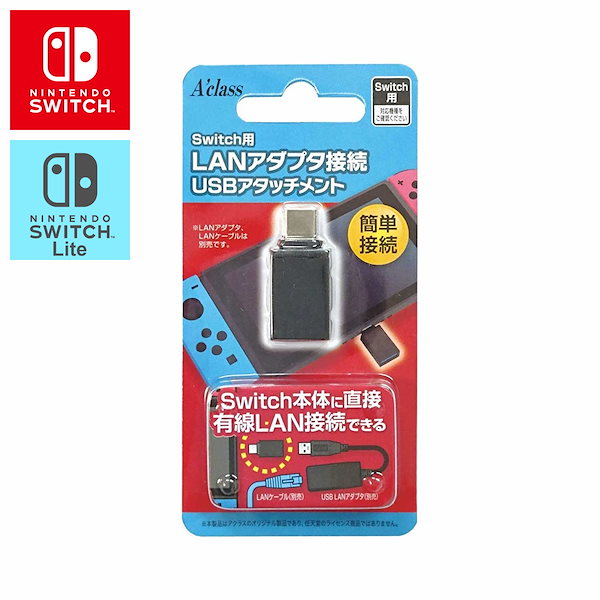 Nintendo Switch 有線LAN ケーブル - その他