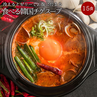 唐辛子を味わうにんにくと生姜の激辛チゲスープ　1...のサムネイル